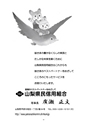 山梨県中小企業団体中央会創立60周年記念誌