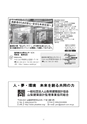 山梨県中小企業団体中央会創立60周年記念誌