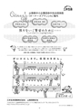 山梨県中小企業団体中央会創立60周年記念誌