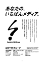 山梨県中小企業団体中央会創立60周年記念誌