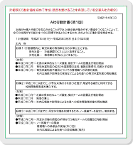 行動計画イメージ