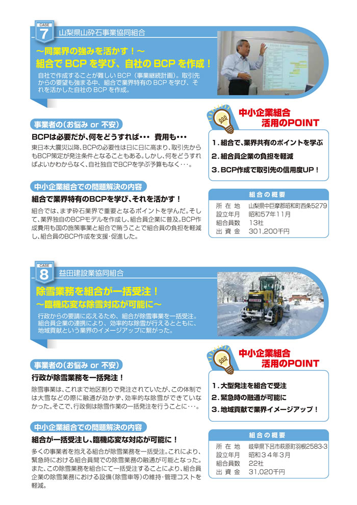 事例紹介 2017